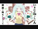 すろぉもぉしょん／17歳が一人で楽しく歌ってみた。
