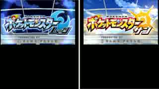 2画面同時 絶対に被ってはいけないポケモンサンムーン 実況 Part1 ニコニコ動画