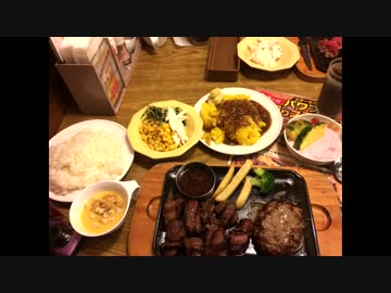 ビックボーイのパワフル角切りステーキ&amp;ハンバーグとバイキング盛り盛り