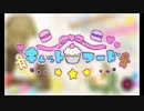 【a*z】 キャットフード 【歌ってみた】
