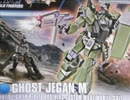 ゴーストジェガンＭを組んでみた