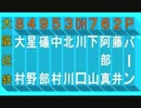 [MIDI]2004年 大阪近鉄バファローズ1-9