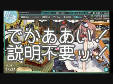 【艦これ】2016秋イベ発令！「艦隊作戦第三法」E-5甲後半【ゆっくり実況】