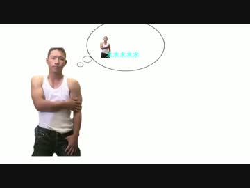 津波に慢心したゆうさく