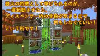 【（初動以外）自動サトウキビ生産機】【マインクラフト】