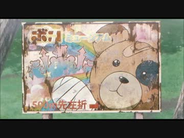 私、ぼこになる！