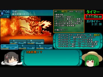 世界樹の迷宮Ⅲ 星海の来訪者 状況再現無しRTA 2時間23分17秒 Part3/5