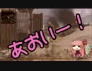 [COD:MWR]あおいーーー！[琴葉姉妹実況]