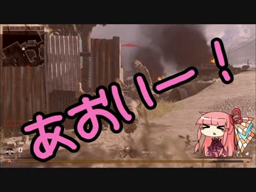 [COD:MWR]あおいーーー！[琴葉姉妹実況]