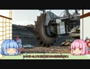 琴葉姉妹の世界一のお買い物　３台目