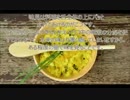 食育日誌「味見」・・・竹内秀樹
