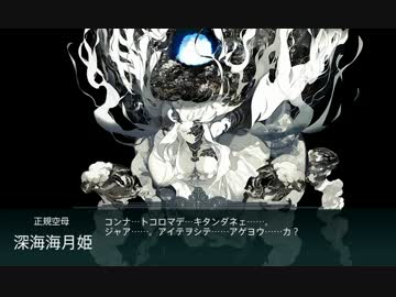 艦これbgm 16秋イベ 最終海域ボス戦闘曲 10分ループ ニコニコ動画