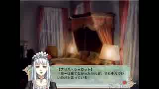 【妹ぼっち】仄暗い昔の恋物語【AliceNightmare-アリスナイトメア-】part20