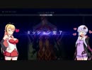 【Warframe】ゆかりさんのテンノ道9.5【VOICEROID+ゆっくり実況】