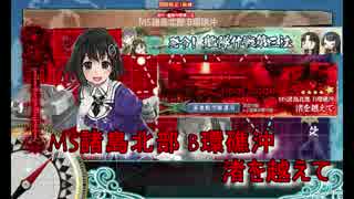 艦これ 2016 秋イベント E-5甲 渚を越えて スタート地点ギミック攻略