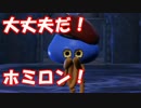 [実況] これが新時代のドラクエだ！[ドラクエヒーローズ2] #38