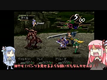 とどけ！ニーベルンヴァレスティ！　二発目【VOICEROID実況】