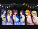 【ラブライブ！】SELF CONTROL!!＆夢で夜空を照らしたい【馬跳びの会】