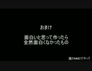 寒いと言われたのでsm30027840を改善してみた