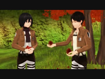 【進撃のMMD】エレンと栗ごはん