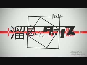 【誕生日に】溜息のダンス 歌ってみた【Dai-T】