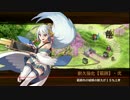 [城プロ:RE]天下統一 桜花の巫女～陸奥(磐城)～難 ☆4以下