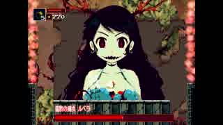 葉っぱ一枚あればいいmomodora月下のレクイエム【ゆっくり実況プレイ】4