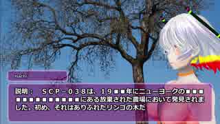 SCP-038 - 全てが生る木