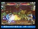 2016年11月19日 中野TRF CHAOS BREAKER 合宿