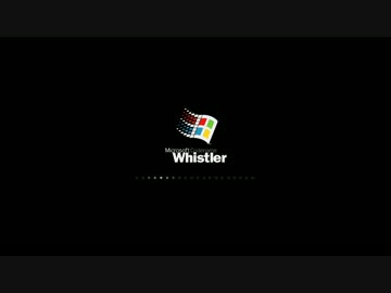 【新仕様テスト動画】Windows Whistler Build2296　インストール～起動