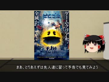 饅頭映画レビュー「ピクセル」