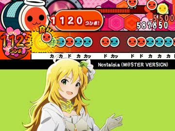 【太鼓さん次郎】Nostalgia (M@STER VERSION)【創作譜面】