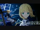 【Fate/Grand Order】人類の航海図 【MAD】