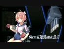 16秋イベ、発令！艦隊作戦第三法、甲、E2、本土防空戦、破壊周