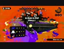 [スプラトューン]Sの闇が深刻になっている件part2