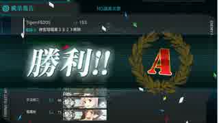 【艦これ】2016秋イベ E4 丙作戦 前半輸送ゲージ撃破