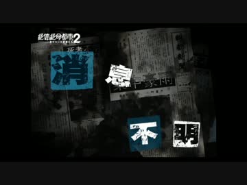 【実況】絶体絶命都市2で日本語と防災の勉強part7