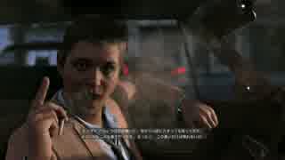 【プレイ動画】 復讐、全ては家族の為に 【MAFIAⅢ】 part21