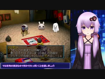 【デジモンワールド】伝説テイマー結月ゆかり 01【VOICEROID+Live2D実況】