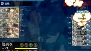 艦これ 2016秋イベ E-4甲　戦闘ゲージ破壊