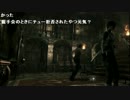 布団ちゃんのバイオハザード0HD part49【2016/11/22】