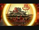 【戦国大戦】 大津の包囲戦 VS 日輪の天下人【正2C】