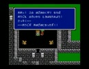 情熱を持ってFF1を実況したかった。　その6