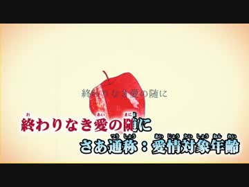 【ニコカラ】妄想感傷代償連盟≪off　vocal≫キー－6