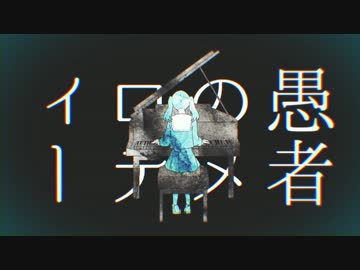 妄想感傷代償連盟　歌った【りだあ】