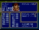 【FE紋章の謎】計算苦手な主婦が実況がんばります！第2部 part 18