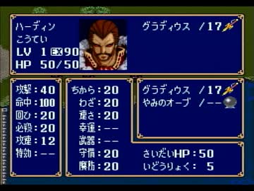 【FE紋章の謎】計算苦手な主婦が実況がんばります！第2部 part 18