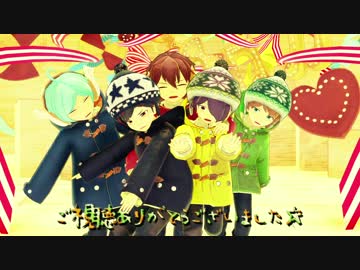 【MMDあんスタ】ちび流星隊が好きって言ってほしいそうです