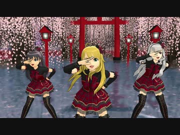 【星井美希誕生祭】　プロジェクト・フェアリーで極楽浄土　【MMD】