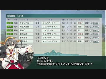 摩耶と提督の競馬観戦記069
